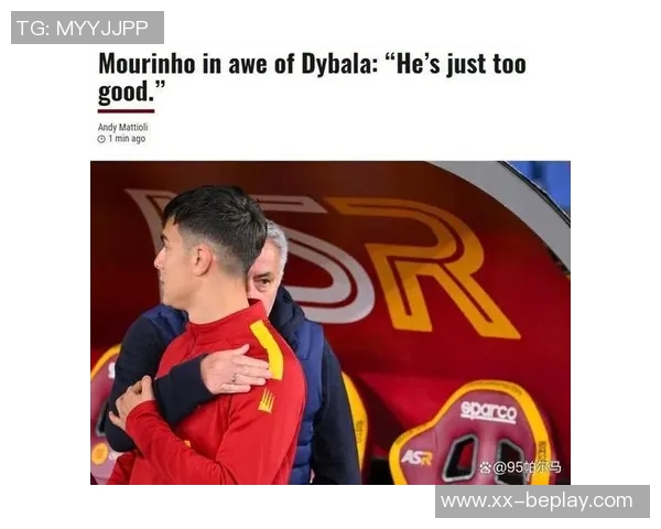 迪巴拉传射建功感慨在意大利的时光珍贵享受当下的每一刻