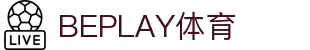 BEPLAY体育：极速赛事，尽在掌握